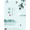 清明時節 細雨紛紛